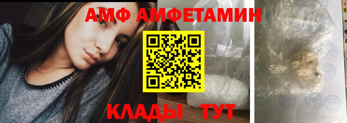Амфетамин VHQ  Вход с VPN  Ханты-Мансийск 