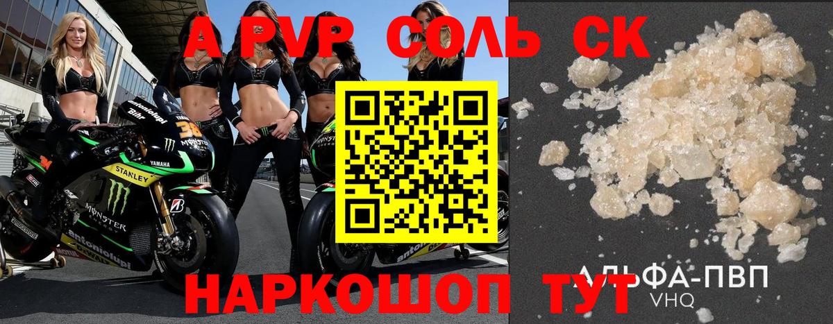 Alpha PVP СК КРИС Ханты-Мансийск