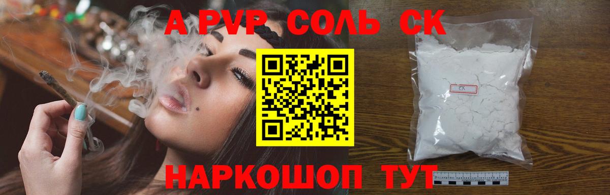 A PVP крисы CK  Вход с VPN  Альфа ПВП СК КРИС  Ханты-Мансийск 