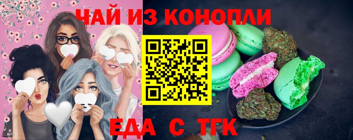 Печенье с ТГК конопля  Вход с VPN  Ханты-Мансийск 