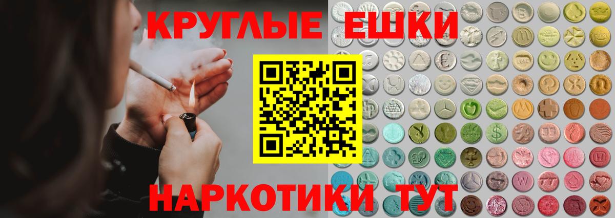 Экстази диски Ханты-Мансийск