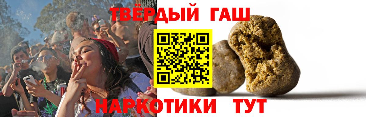 ГАШИШ Cannabis Ханты-Мансийск