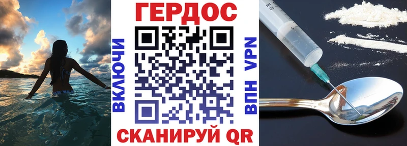 ГЕРОИН герыч  Ханты-Мансийск 