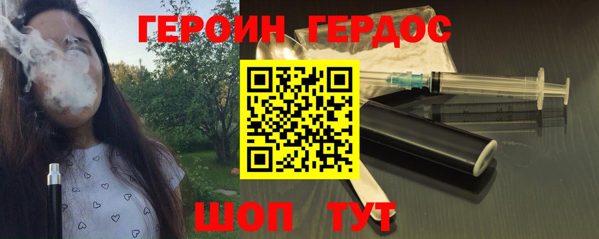 Ханты-Мансийск  Героин гречка  Героин  Вход с VPN 