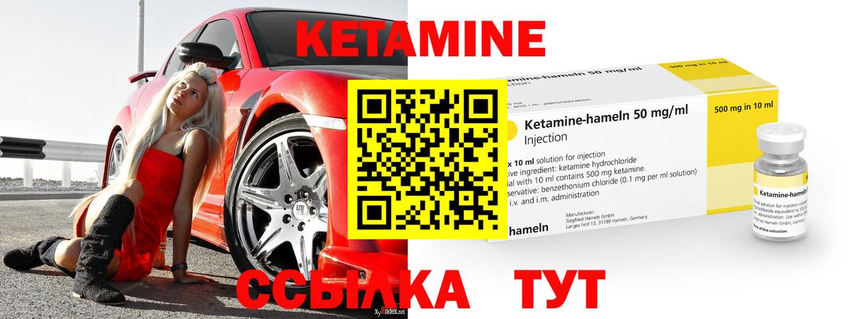 КЕТАМИН ketamine Ханты-Мансийск