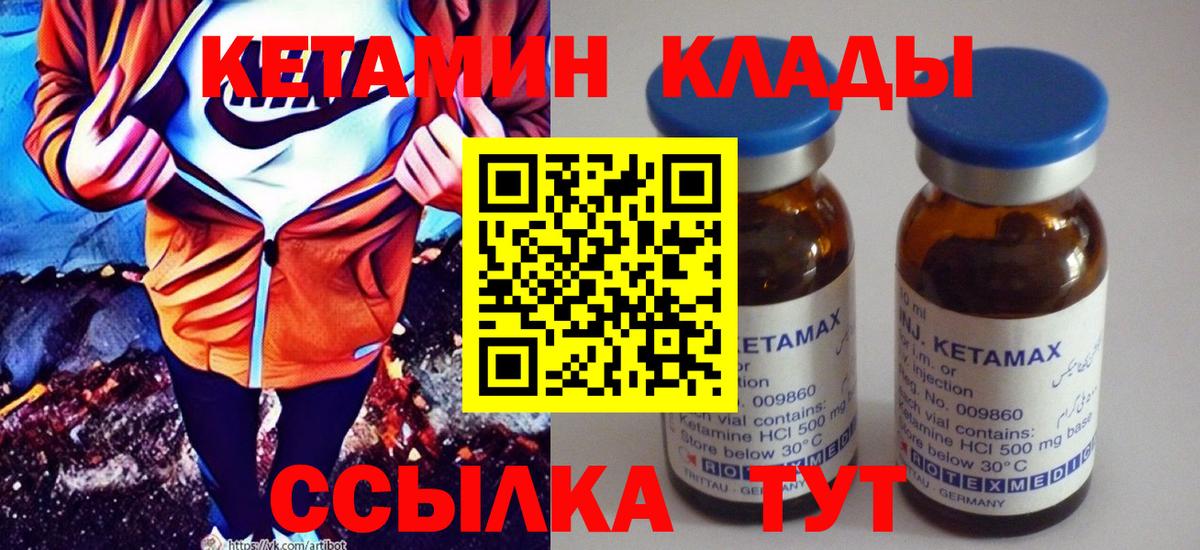 КЕТАМИН ketamine  Вход с VPN  Ханты-Мансийск 