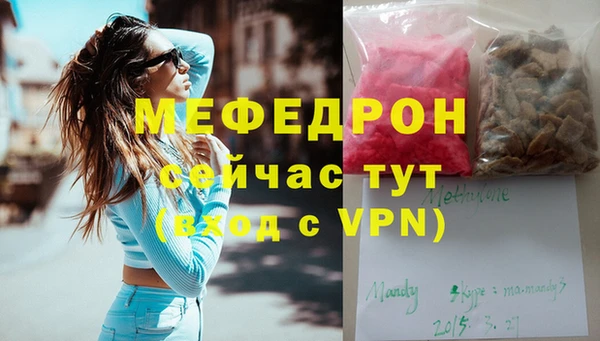 мяу мяу кристалл Покачи