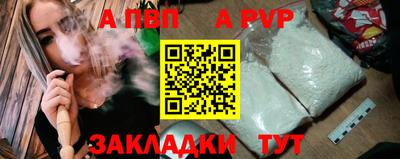 apvp Партизанск