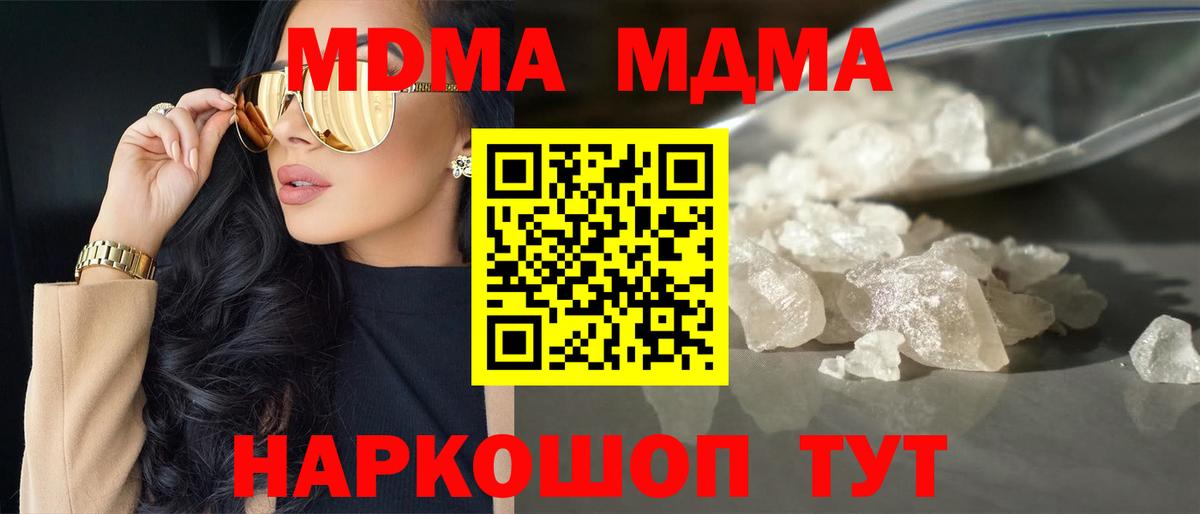 MDMA VHQ Ханты-Мансийск