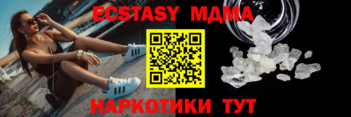 МДМА  Вход с VPN  Ханты-Мансийск  МДМА молли  МДМА кристаллы 