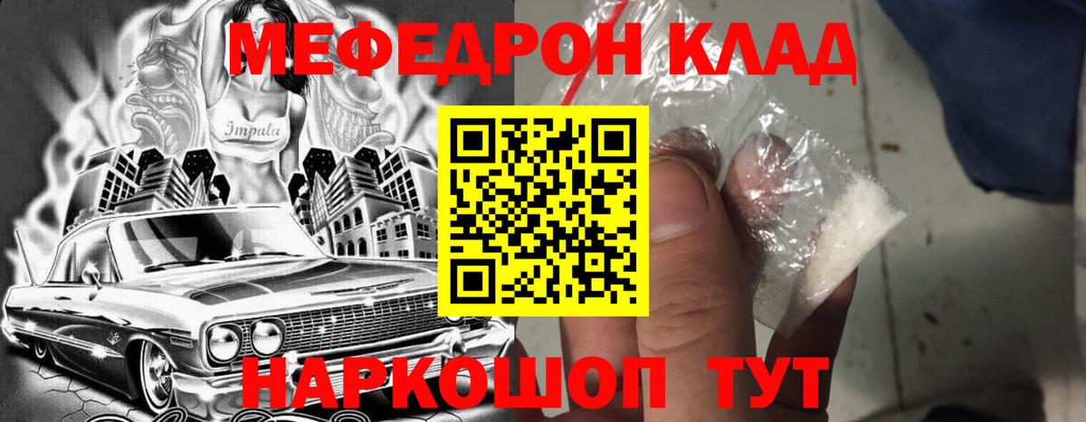 МЕФ  даркнет сайт  Ханты-Мансийск  Меф mephedrone  Вход с VPN  Мефедрон кристаллы  Меф 