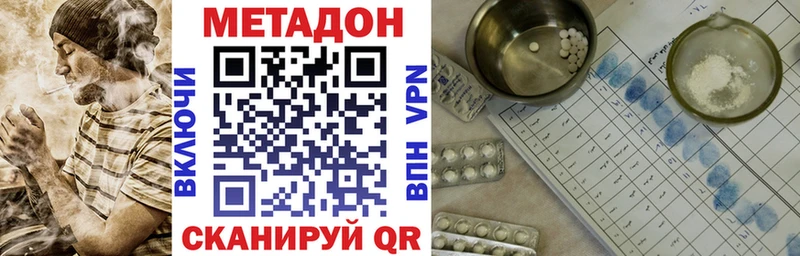 Метадон мёд  Ханты-Мансийск 