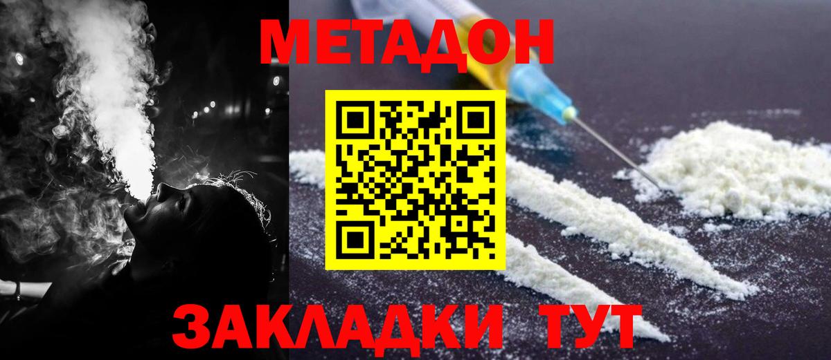 МЕТАДОН VHQ Ханты-Мансийск