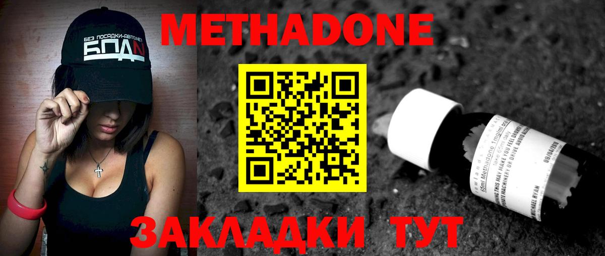 Метадон VHQ  Метадон VHQ  Вход с VPN  Ханты-Мансийск 