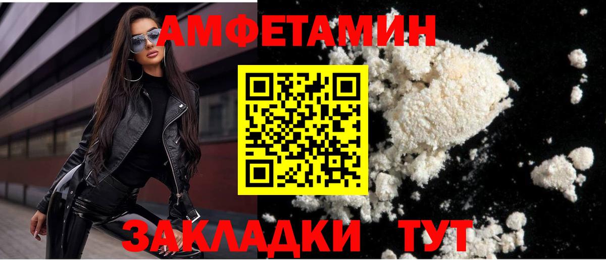 Ханты-Мансийск  МЕТАМФЕТАМИН кристалл  Вход с VPN 