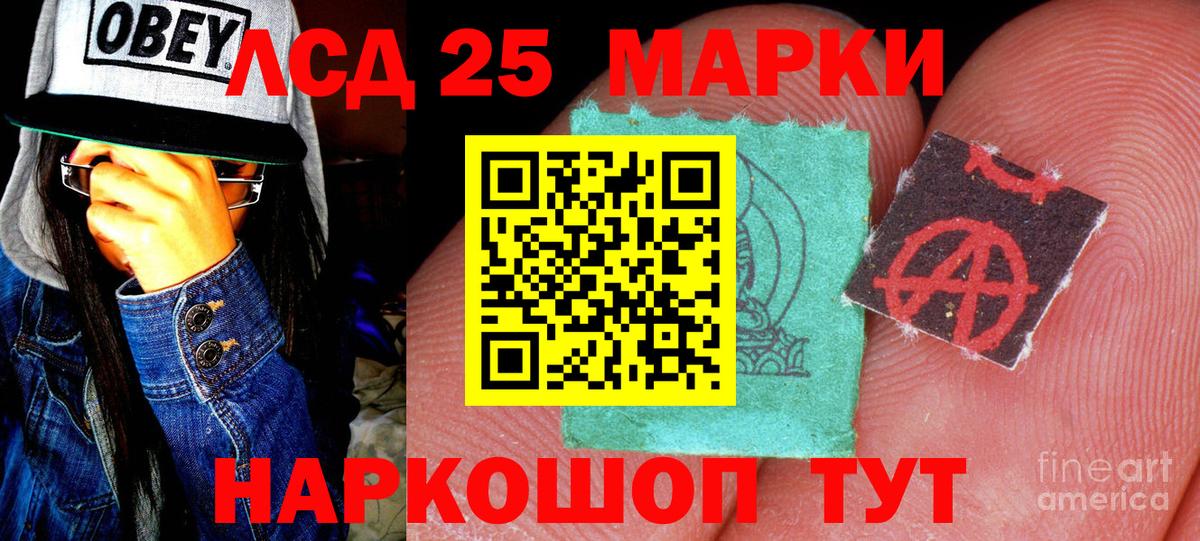 Ханты-Мансийск  Марки 25I-NBOMe  Марки 25I-NBOMe 1,8мг  Вход с VPN  магазин    Марки 25I-NBOMe 1,8мг 