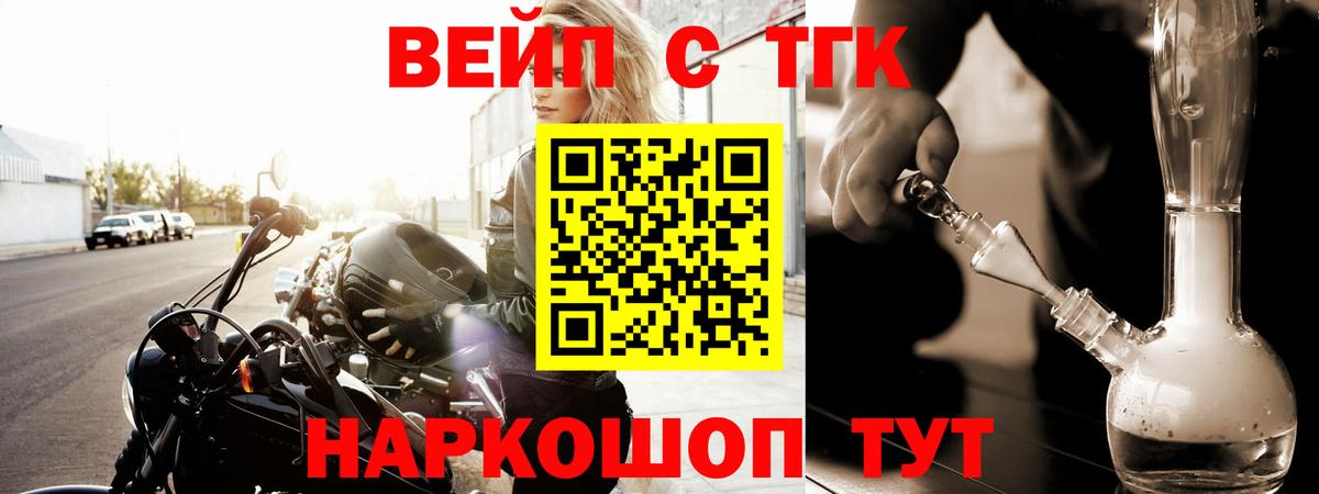 Ханты-Мансийск  Дистиллят ТГК THC oil  Вход с VPN  ТГК жижа 